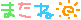 id_p_0910_000632.gif